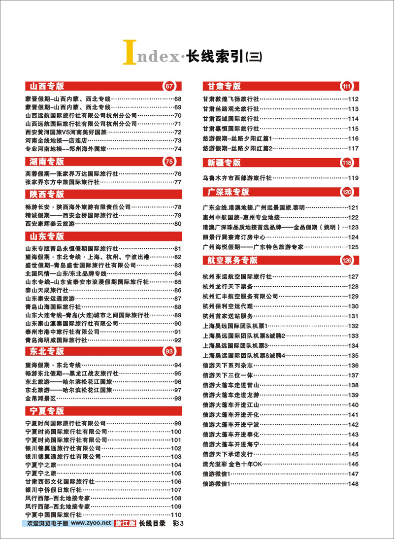 索引3
