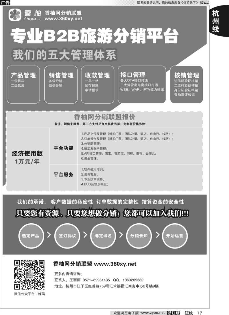17 香柚网 
