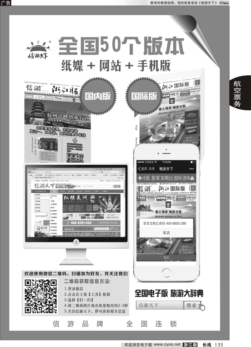 135 信游天下三位一体 