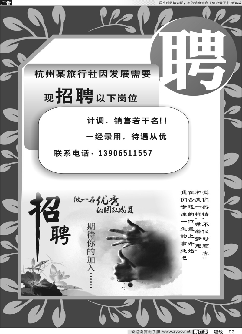 93 招聘 