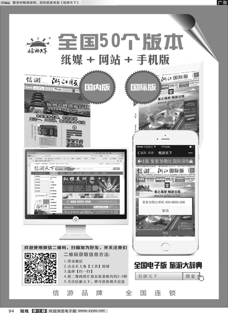 94 信游天下三位一体 