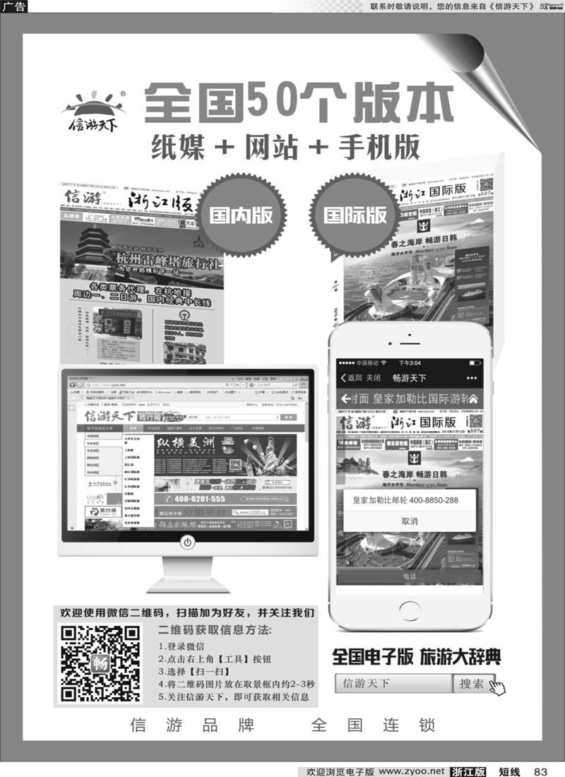 83  信游天下三位一体  