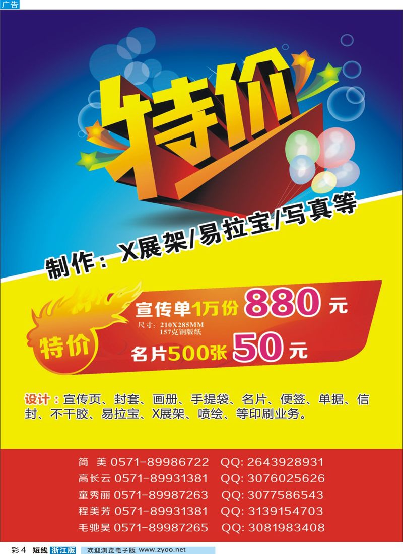 彩4 信游天下印刷业务
