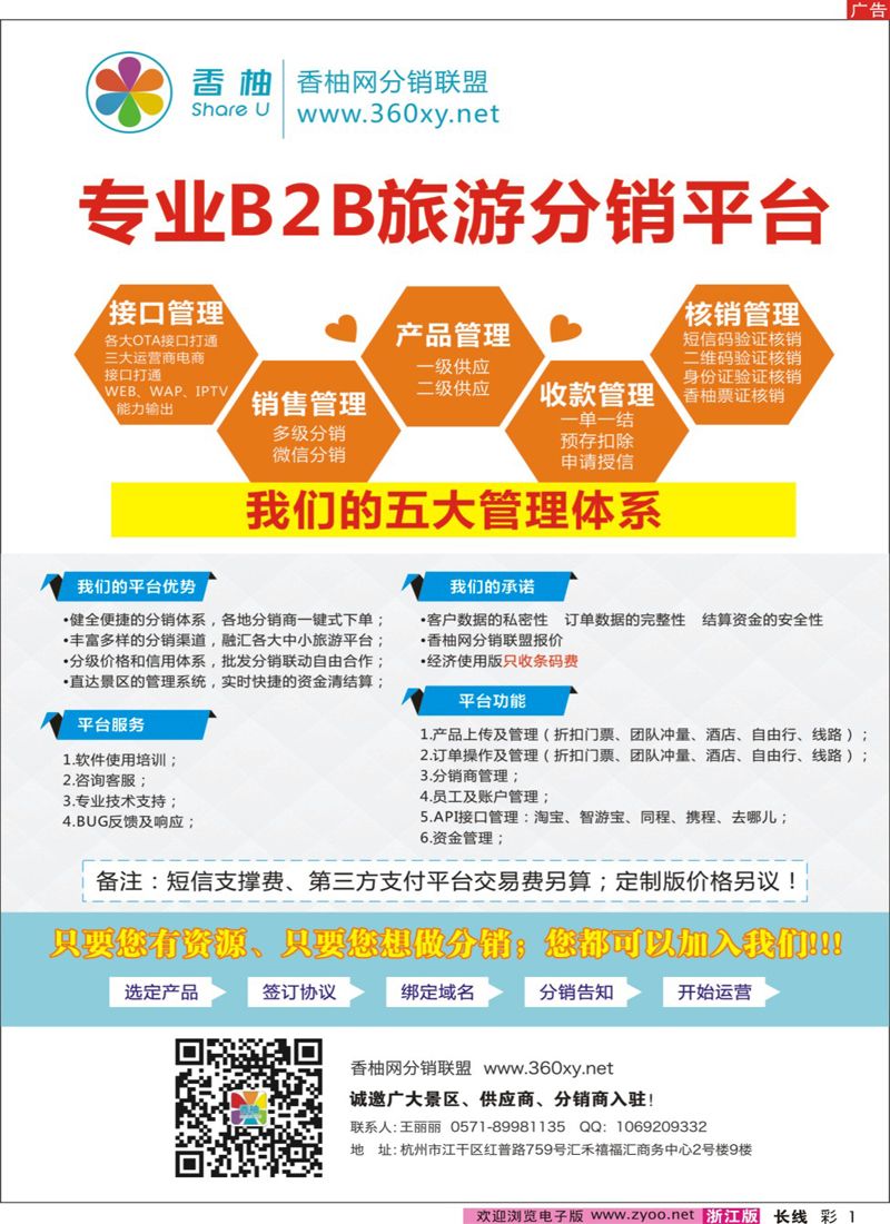 彩1 香柚网