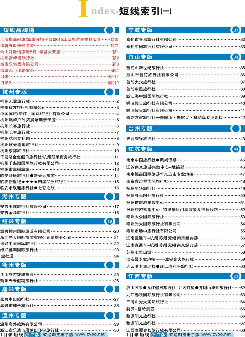 短线目录-1