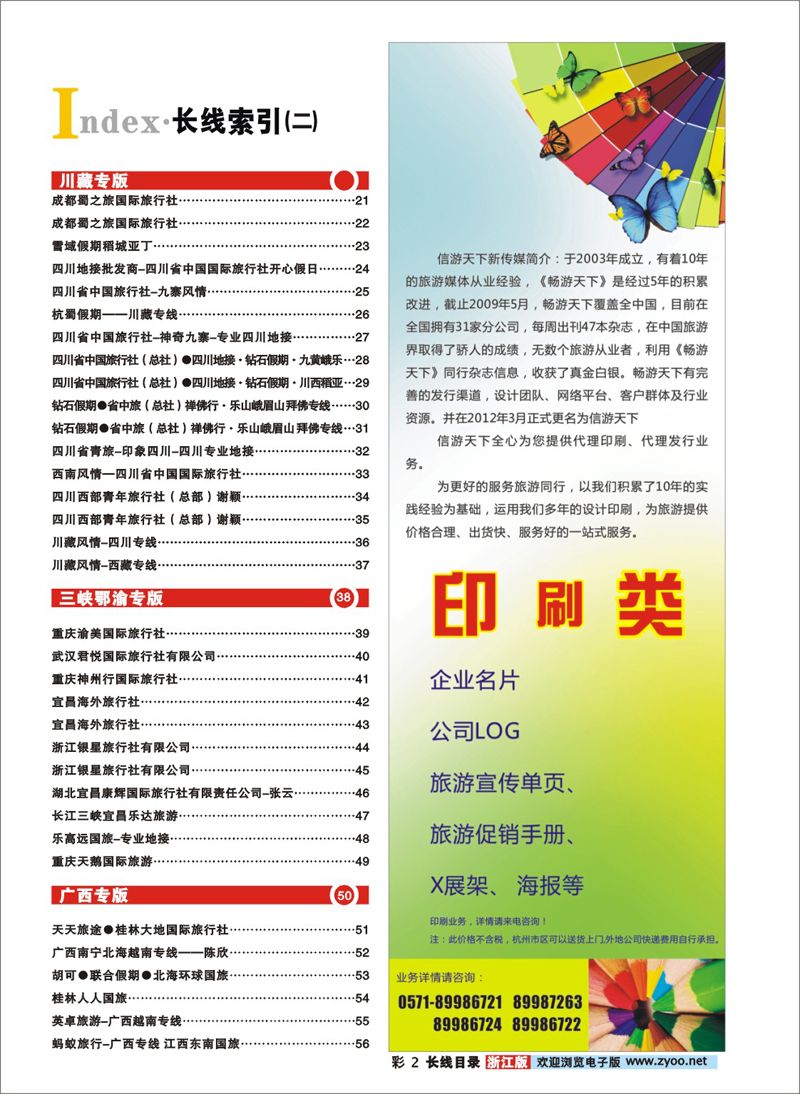索引2  