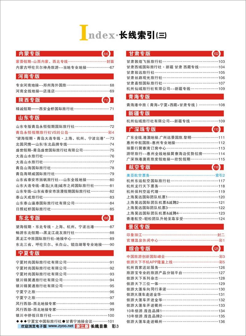 索引3    