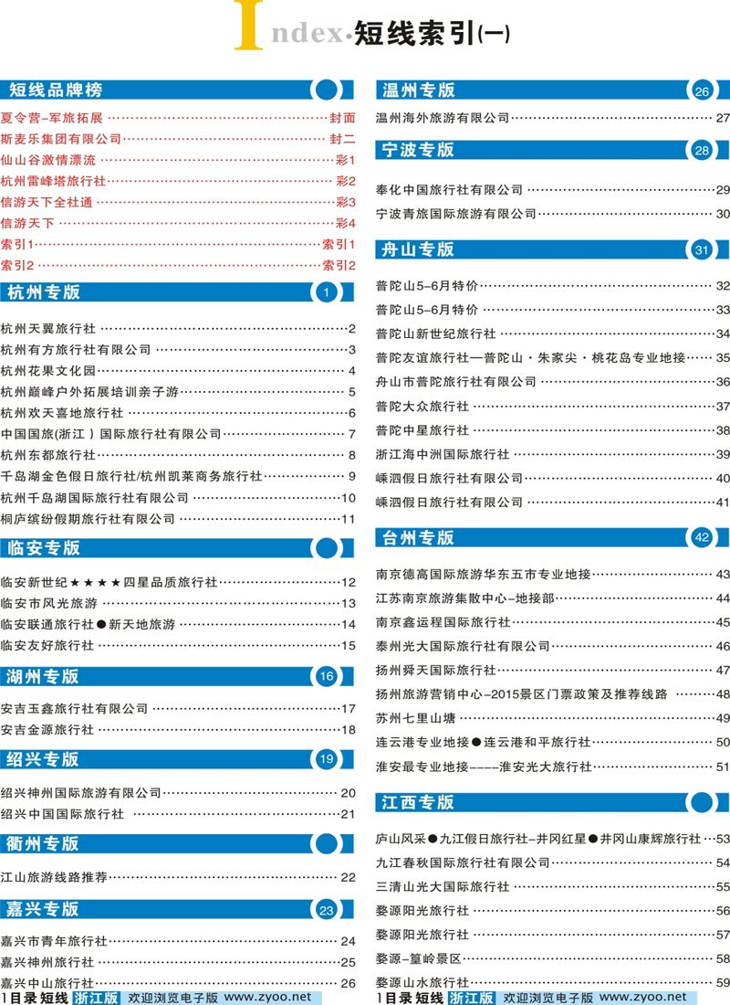 索引1 
