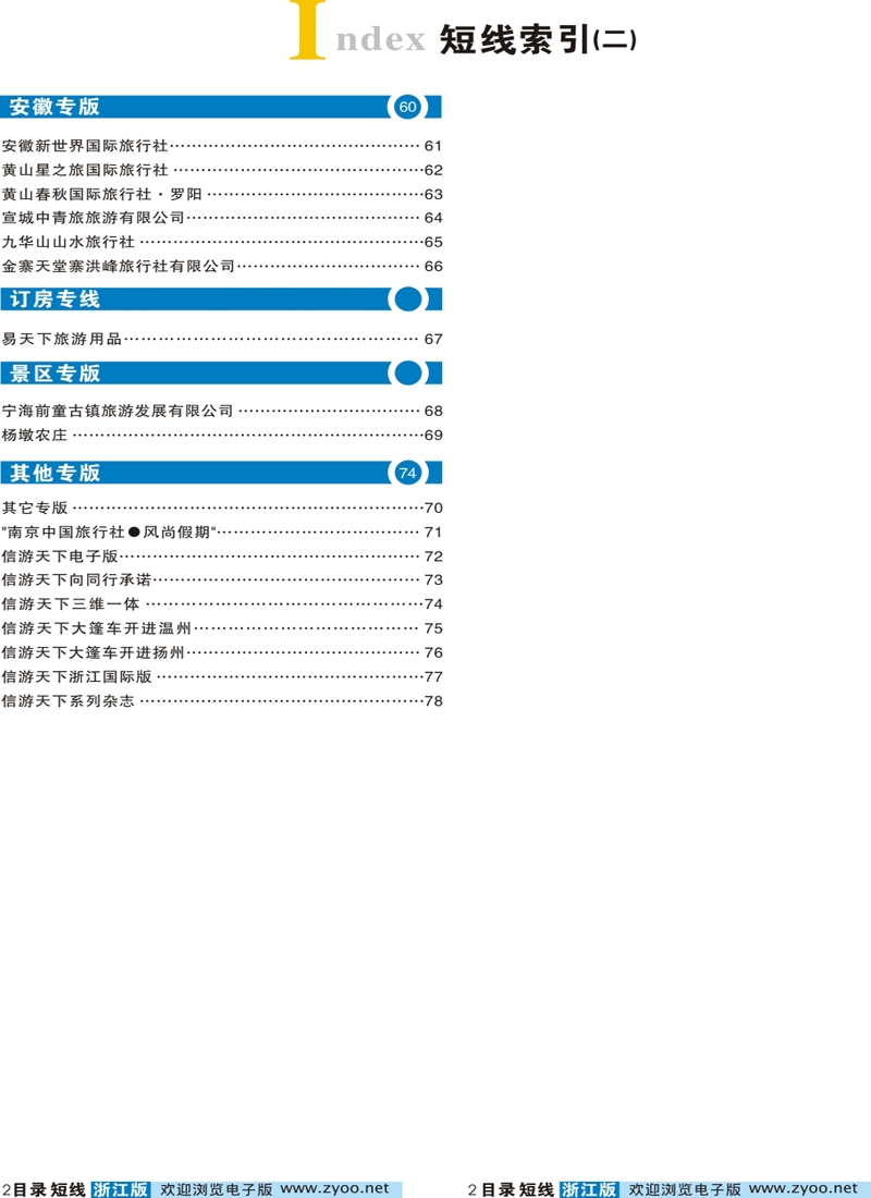 索引2 