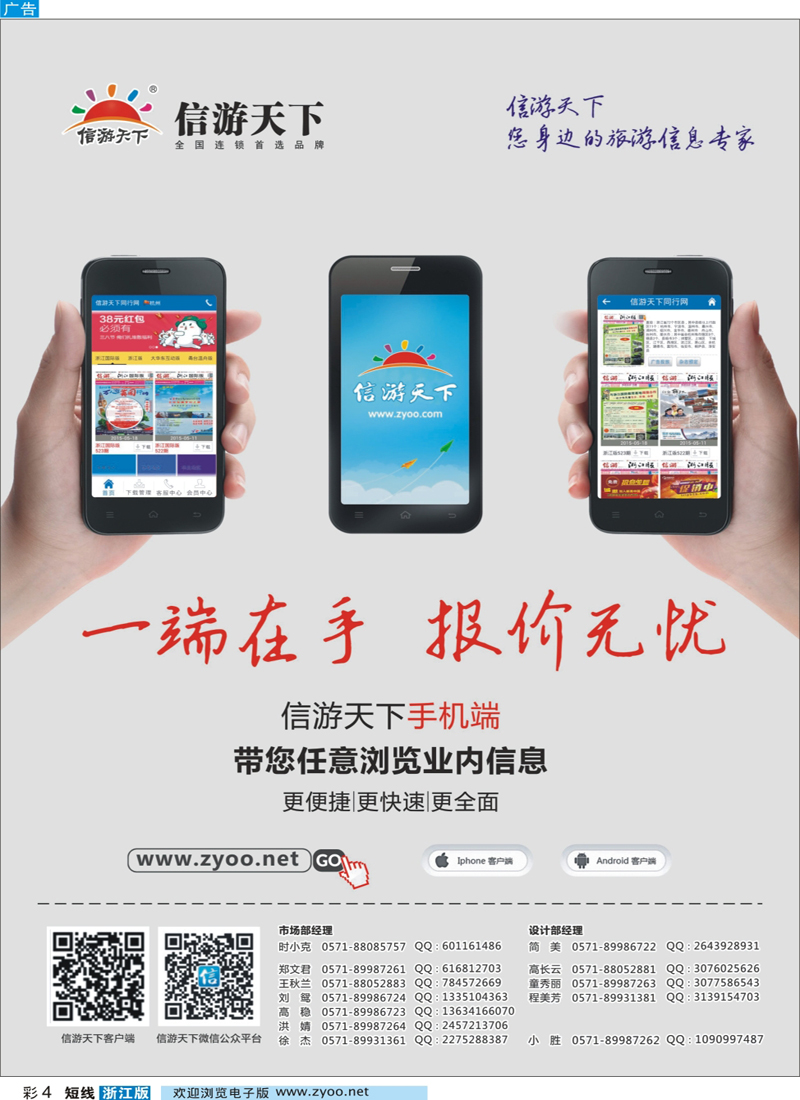 彩4 信游天下