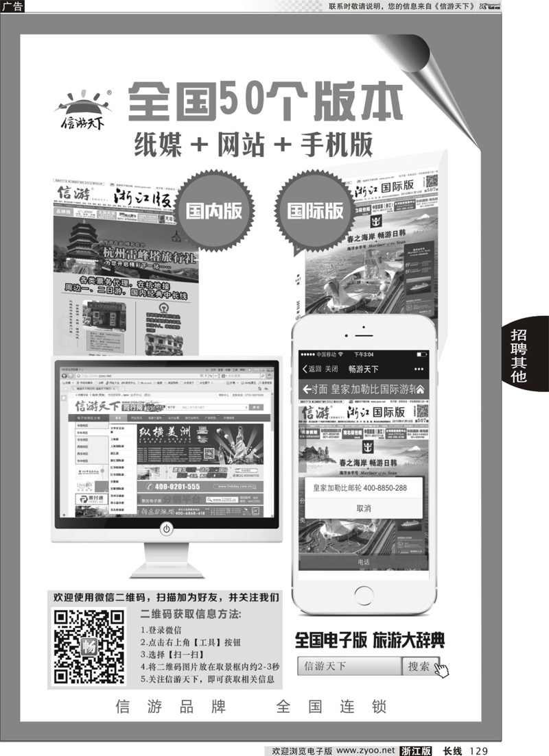 129 信游天下三位一体 