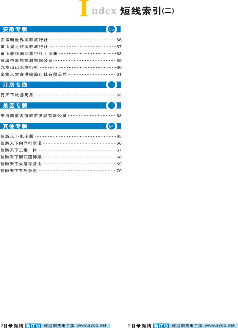 目录2 