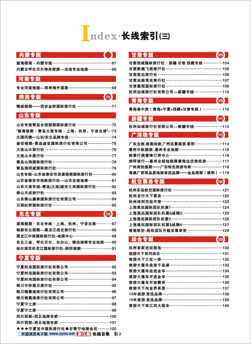 索引3  
