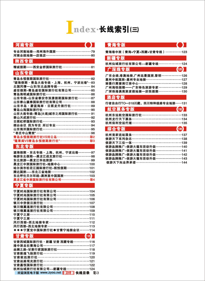 索引3 