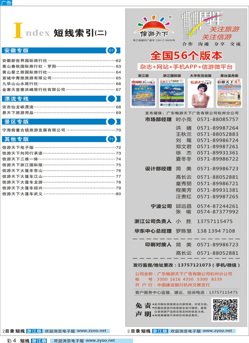 目录2 