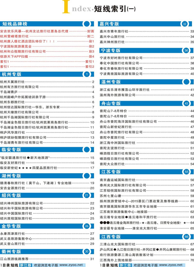 索引1 