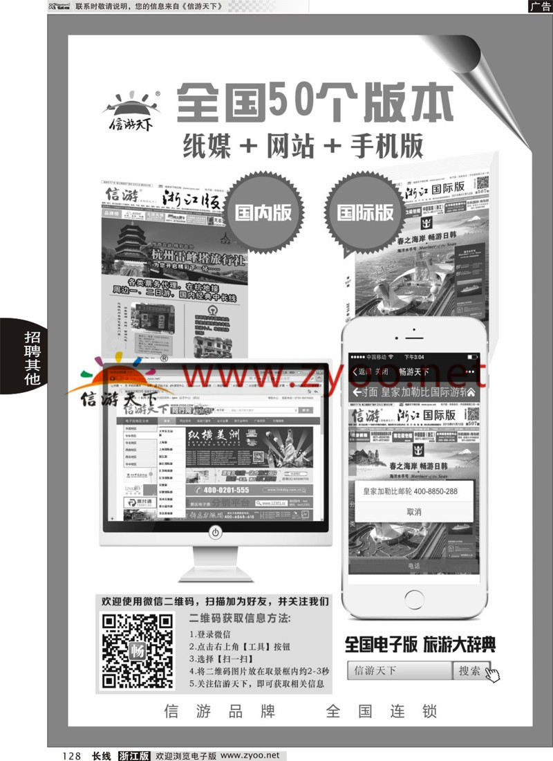 128 信游天下三位一体 