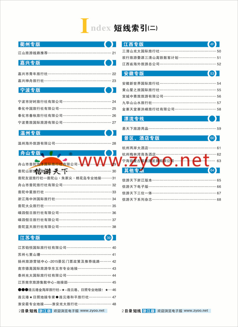 目录2 