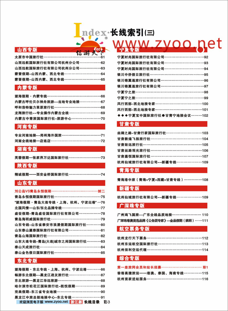 索引3 