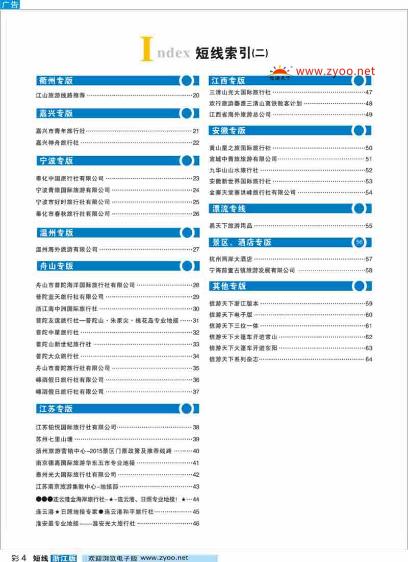 索引2 