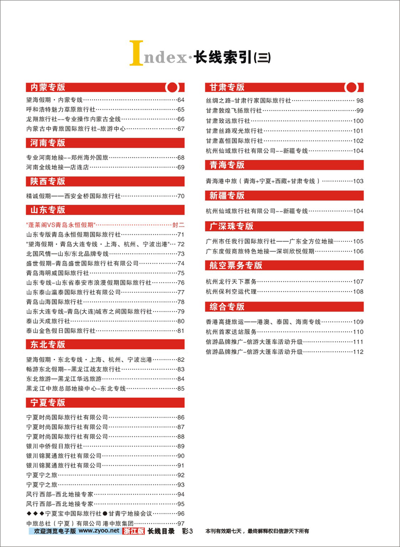 索引3 