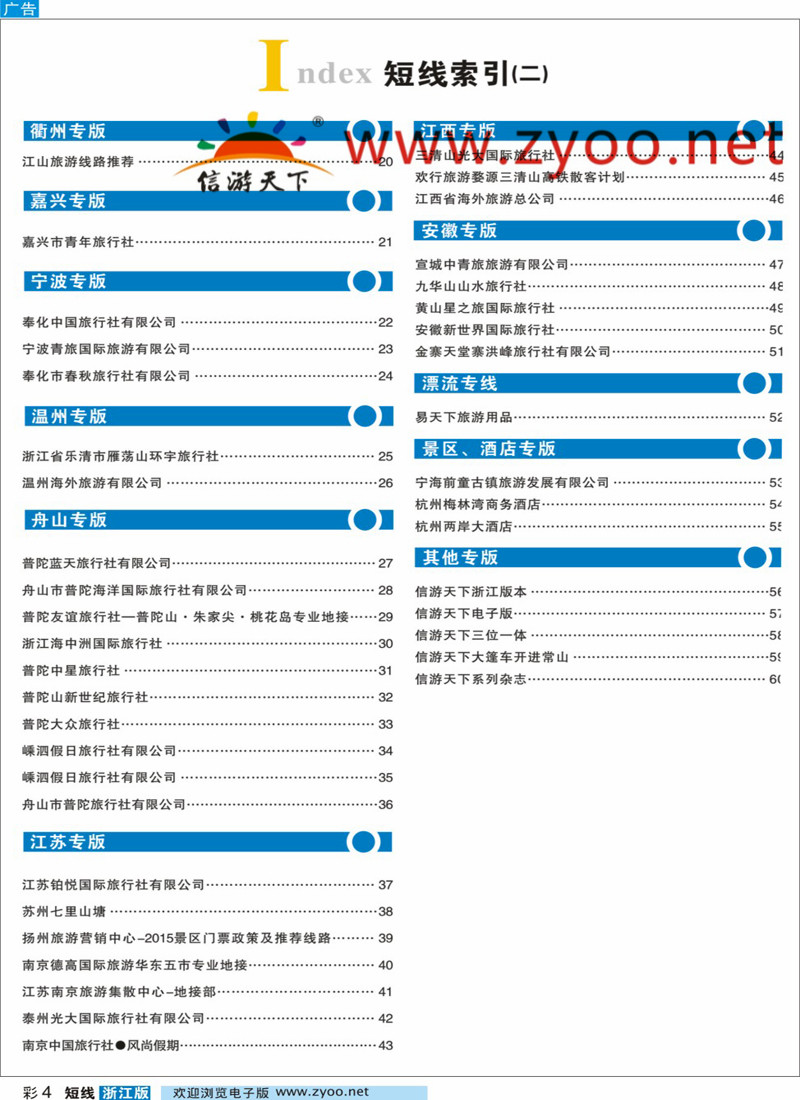 索引2 
