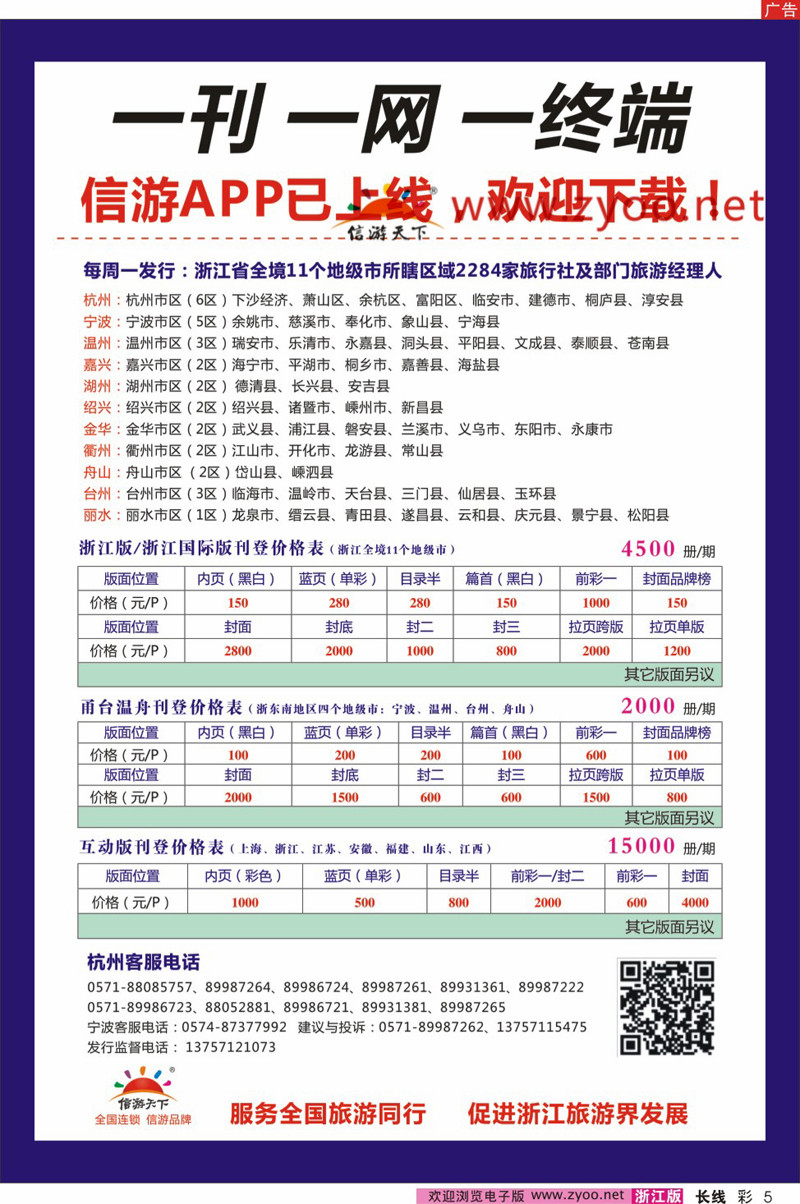 彩5 信游一刊一网一终端