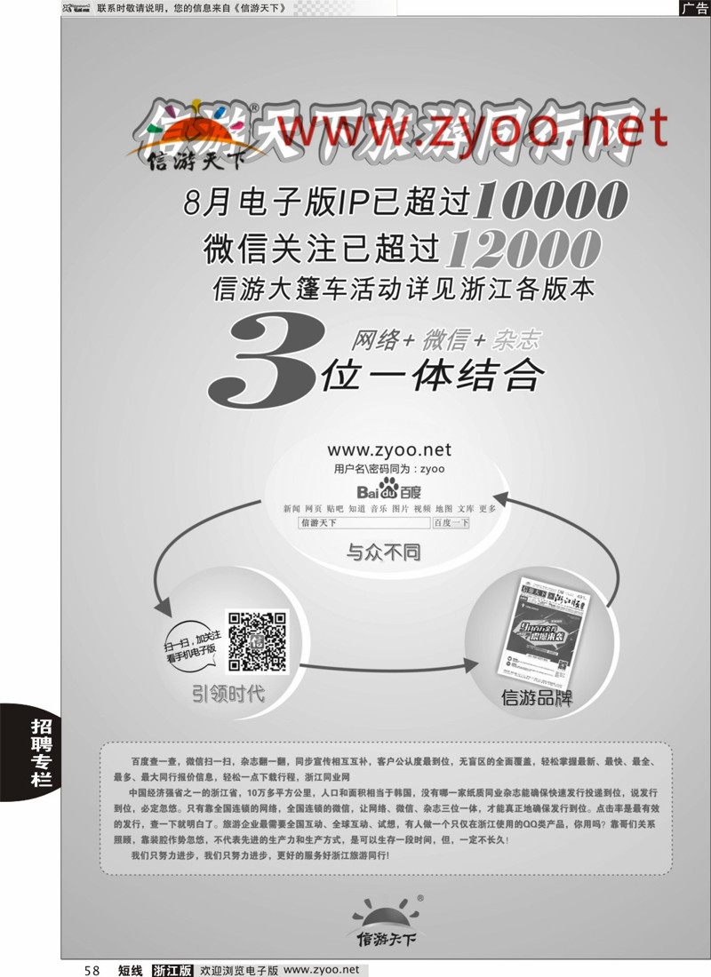 58 信游天下三位一体 