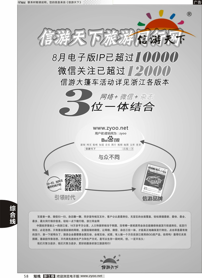 58 信游天下三位一体 