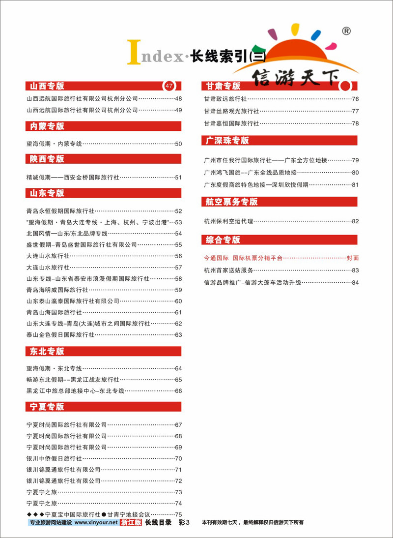 索引3 