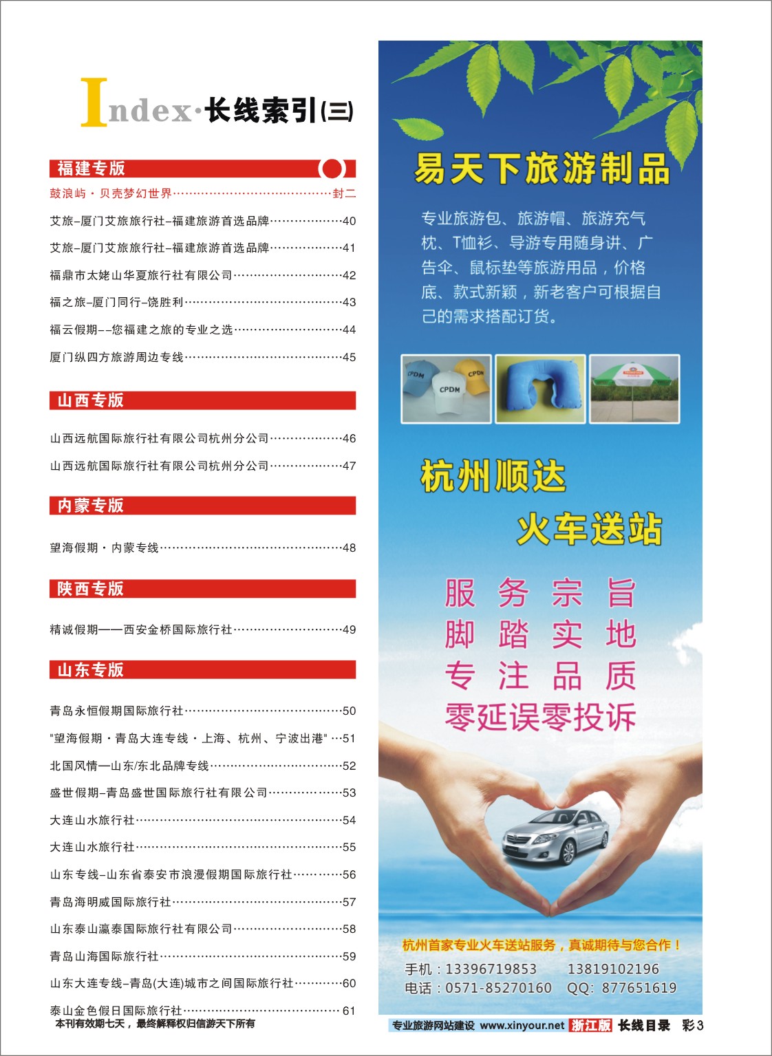 索引3