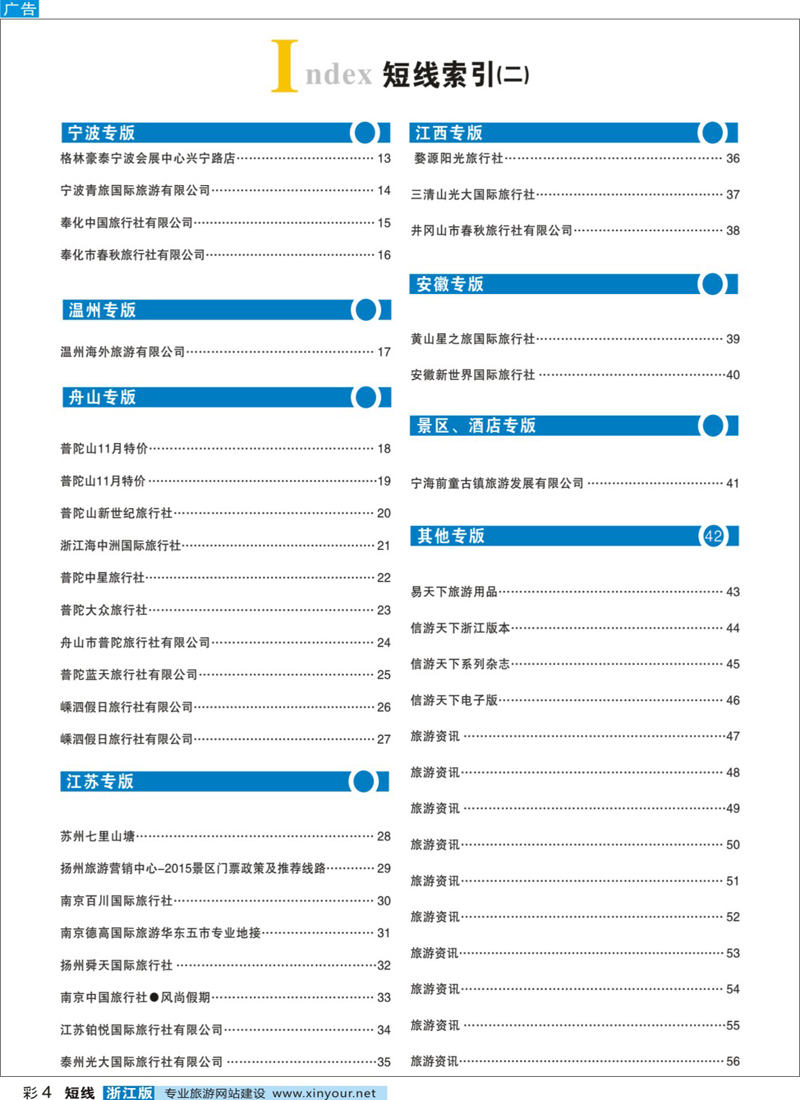 索引2 