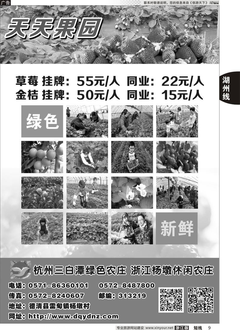 09 杨墩休闲农庄