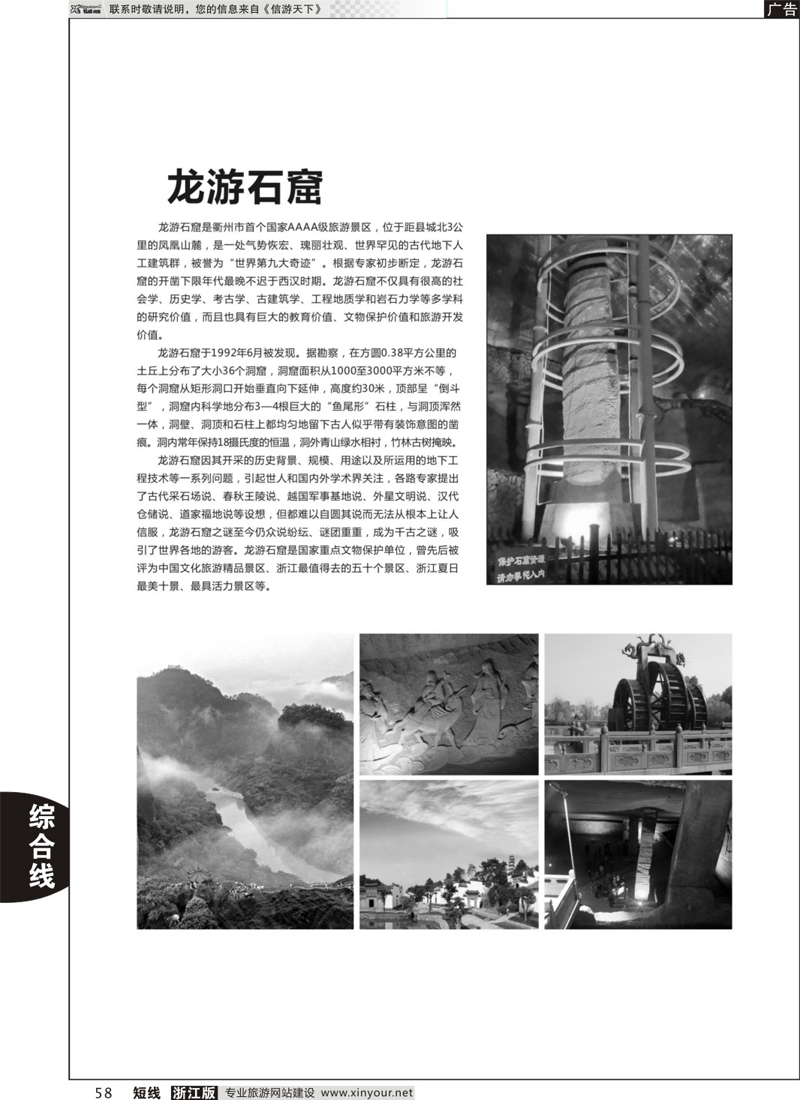58 旅游资讯 