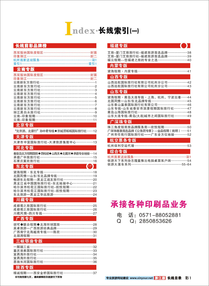 索引1
