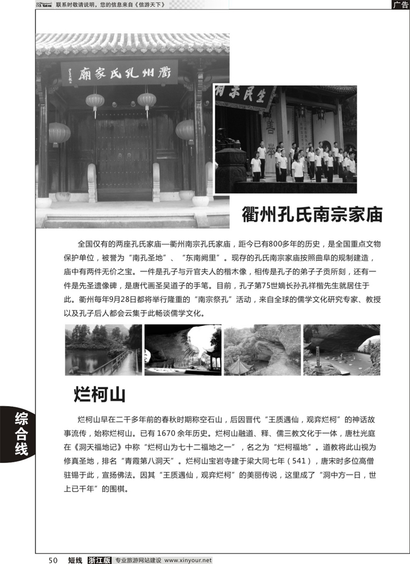 50 旅游资讯 