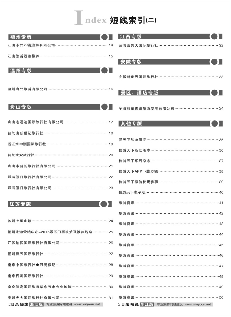 索引2 