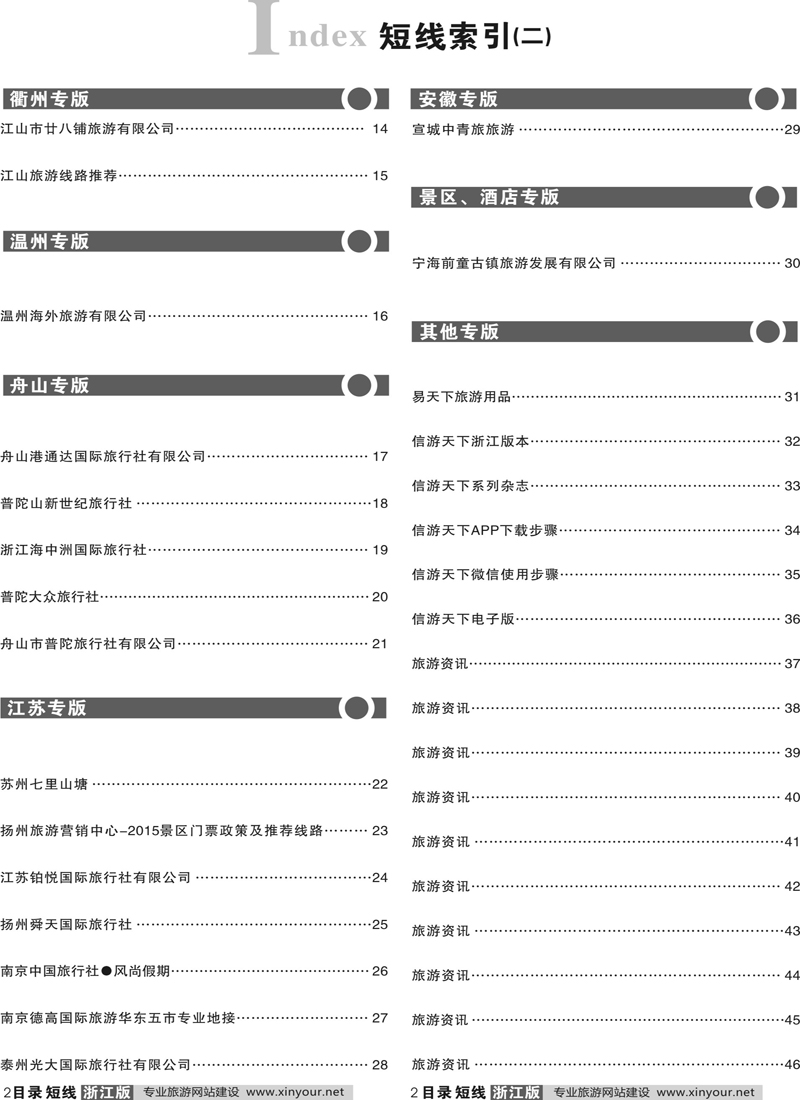 索引2 