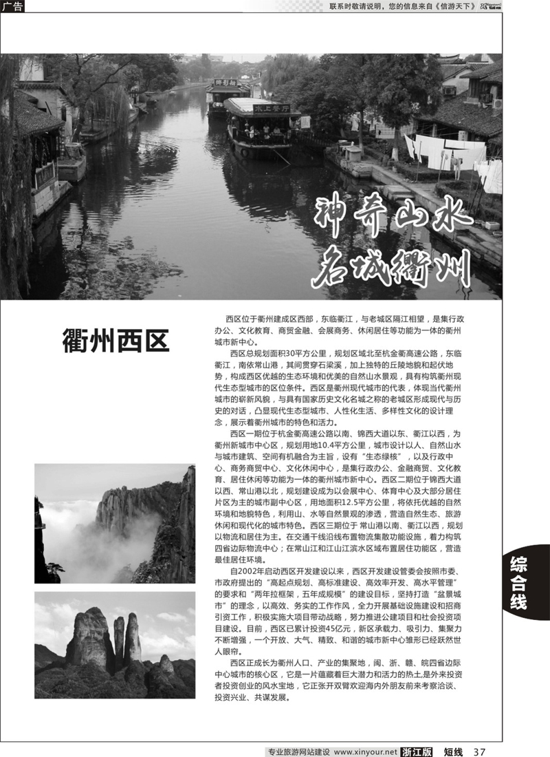 37 旅游资讯 