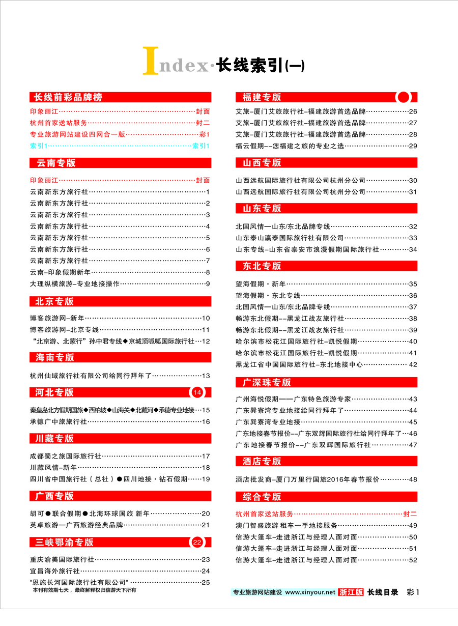 索引1