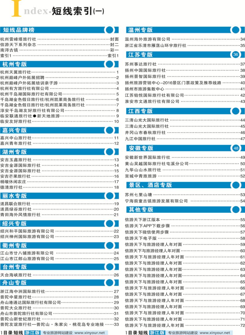 索引