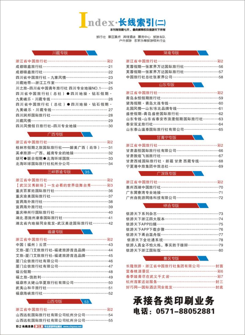 索引2 