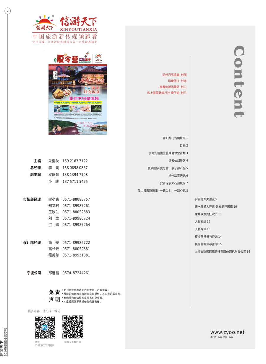 彩2 目录 