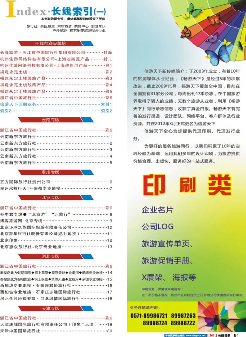 索引1