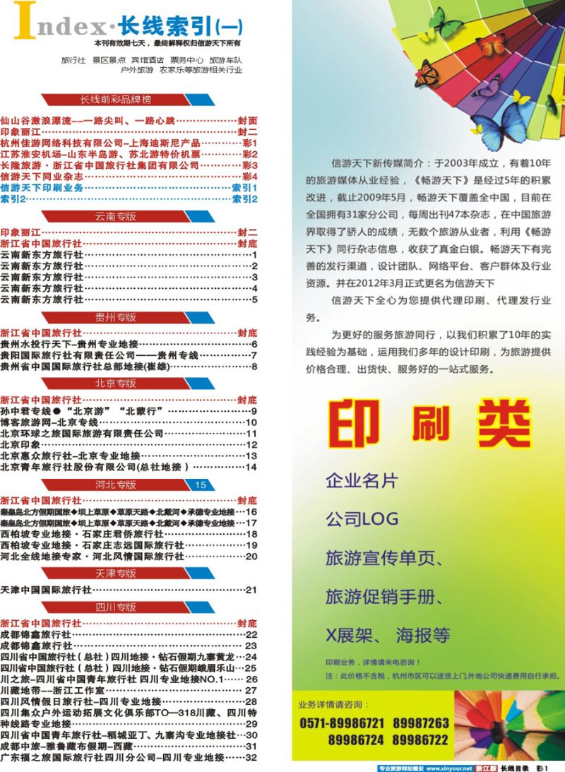 索引1