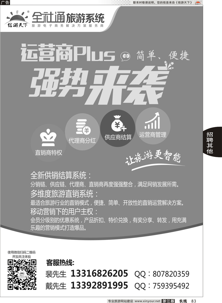 83 运营商升级直销版，全新来袭！