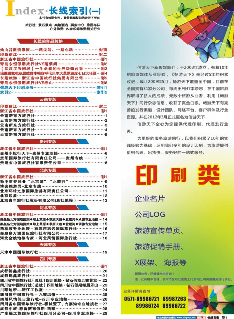 索引1