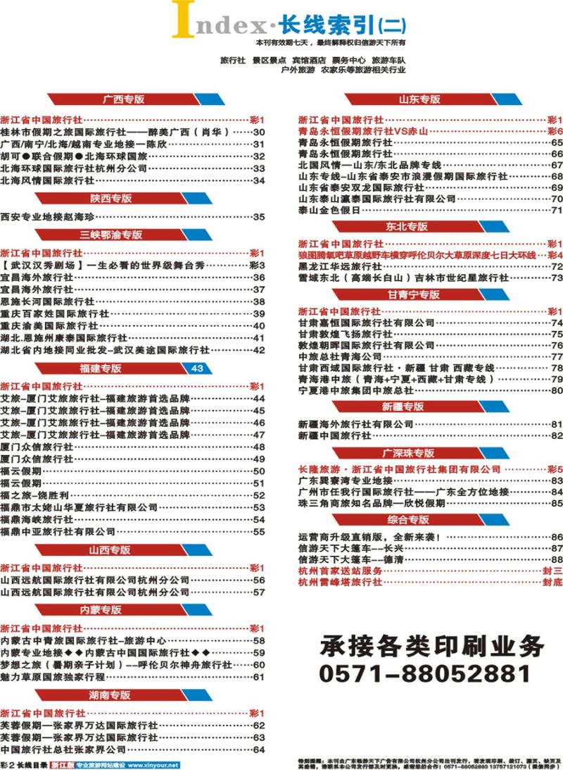 索引2