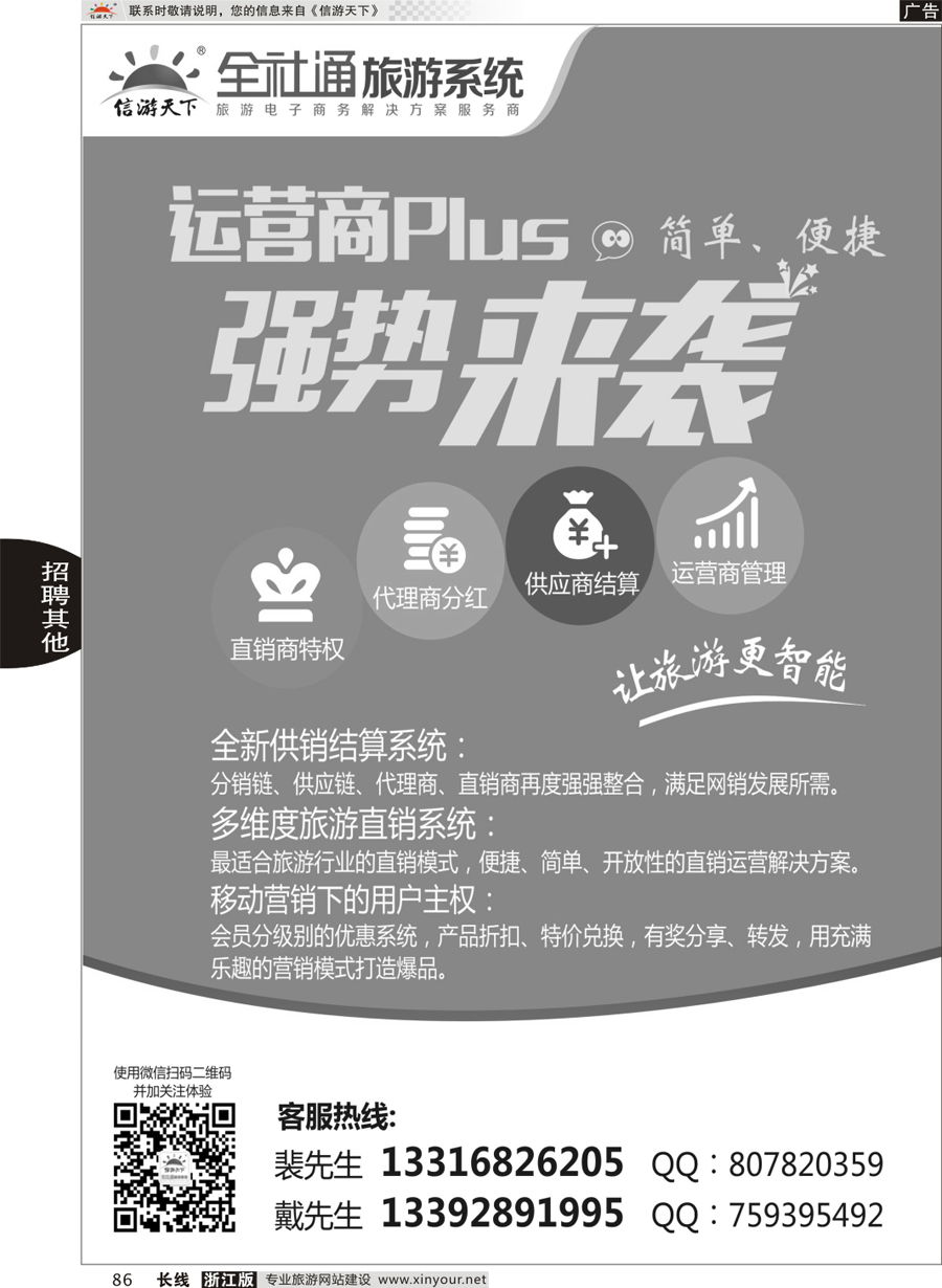 86  运营商升级直销版，全新来袭！