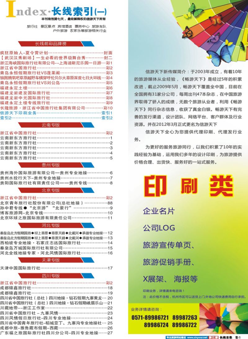 索引1